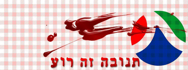 תנובה זה רוע