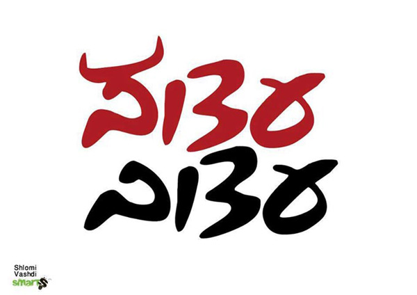 אדום אדום - עצוב עצוב